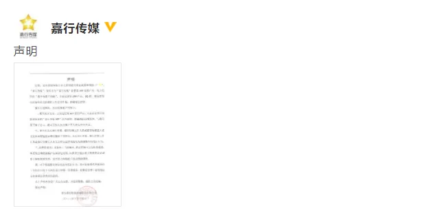 嘉行メディアは虚偽のソフトウェアを暴露した場合、調査に協力して責任を追及すると発表した