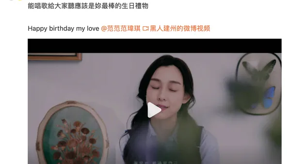Fan Weiqi released a new album on her 46th birthday, and Chen Jianzhou sang for her birthday party