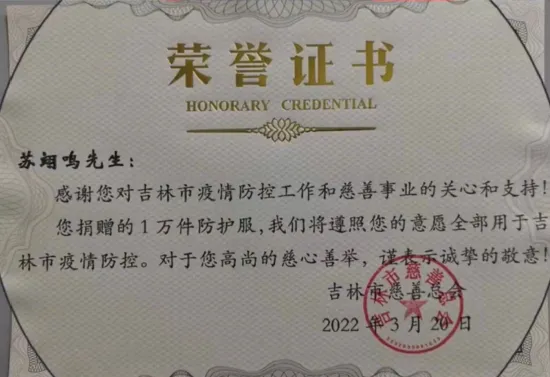 Su Yiming donated 10000 pieces of protective clothing to support the anti epidemic in Jilin