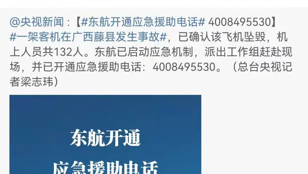 愿平安!杨幂迪丽热巴TFBOYS等众星为MU5735祈福