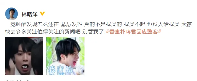 扑哧君回应整容热议 感谢网友认可其审美