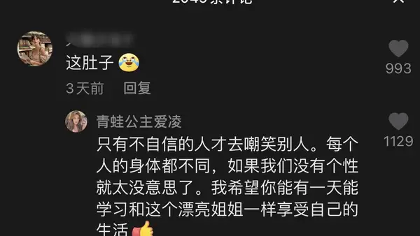 Netizens' bodies were maliciously commented, and Gu ailing left a warm message