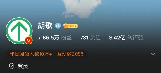 胡歌把微博头像换成行程卡绿码