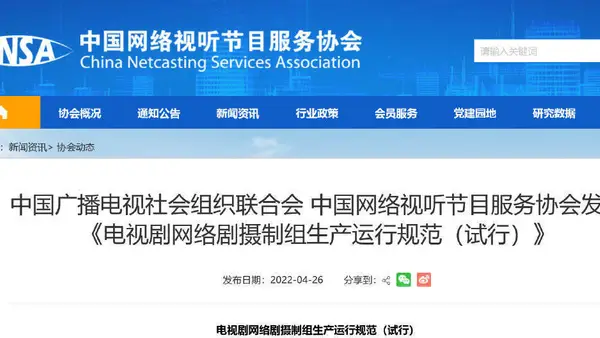 両協会：俳優が不適切な言動により作品に損害を与えた場合、追責賠償を受けることができる