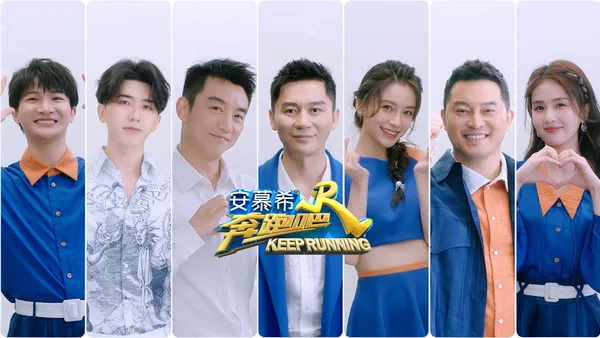 奔跑不停,爱你不变!《奔跑吧》第十季定档5月13日温暖开跑!