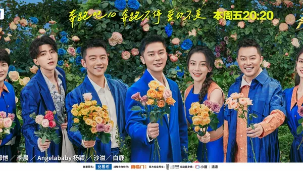 The 10th season of "run" released a flower themed poster, and the brotherhood started romantically in the name of love!