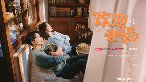 《歡迎光臨》定檔518  黃軒白百何搭檔廣場舞阿姨演繹都市輕喜劇