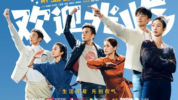 《歡迎光臨》開播曝周深主題曲MV 黃軒演門童一見鍾情白百何