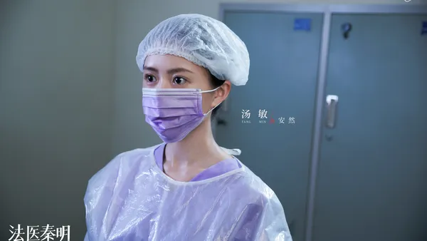 《法醫秦明之讀心者》開播 湯敏首次挑戰女法醫角色