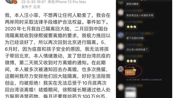 Wang Xiaofei appeared in the fan group after his ex-wife big s took illegal drugs, leaving a three word message "disgusting"