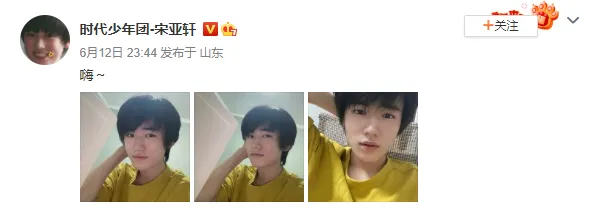 Song Yaxuan took a selfie for the first time after the college entrance examination, smiled warmly, and netizens called "I miss you so much"