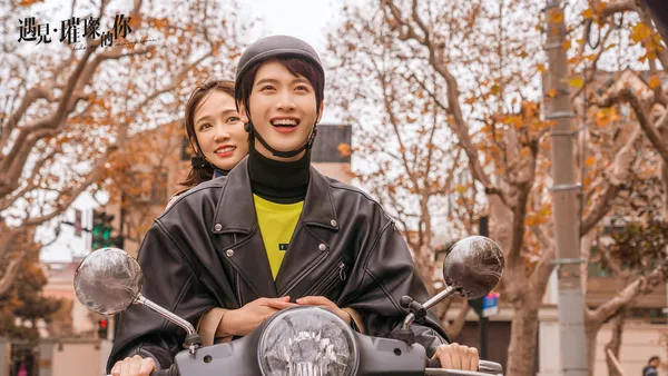 《遇見璀璨的你》定檔6月15日 陳喬恩金瀚搞笑演繹都市“戲精”