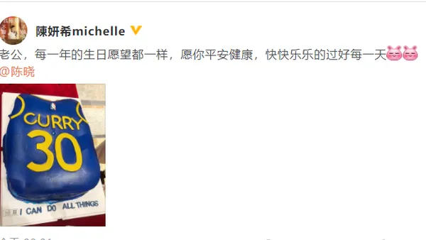 陈妍希零点为陈晓庆生：愿你平安健康 快快乐乐