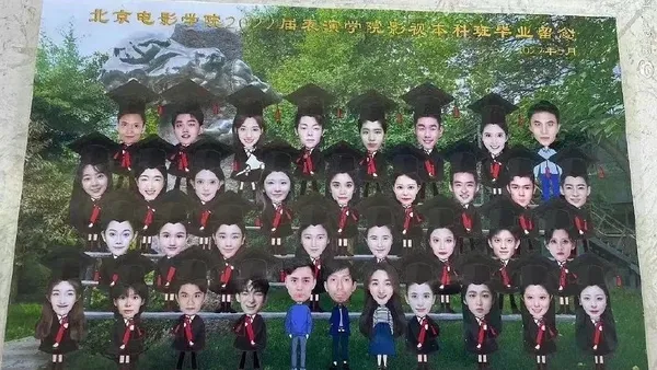 北电2022届毕业照曝光 宋祖儿秦牛正威钟丽丽等大头贴出镜