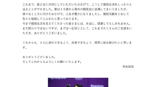 Takeshi sent a letter to thank the supporters, saying that they will continue to challenge the limit in the future