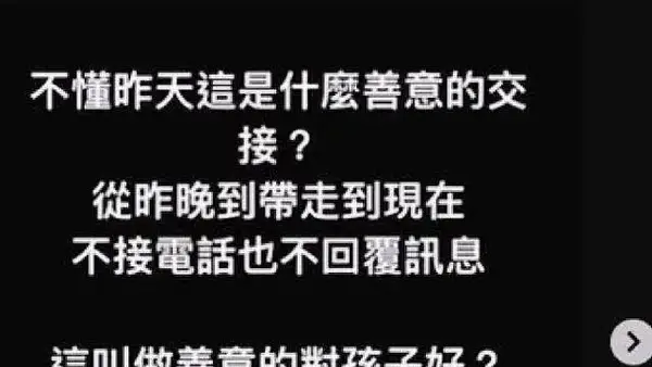 福原愛側は声明を出し、江宏傑氏が自分の子供連れの消息を否定したことに反論した