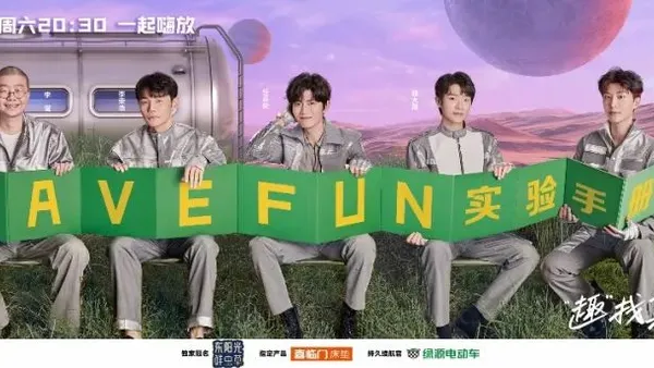 《嗨放派2》发布主视觉海报，“嗨放星球”氛围感大片太敢想了！