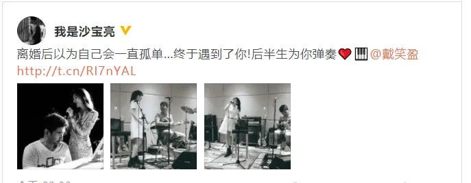 沙宝亮官宣与演员戴笑盈恋情 强调离婚后才相遇