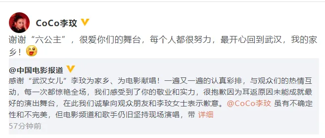 百花獎總導演向李玟道歉:因耳返未成就最好的舞台