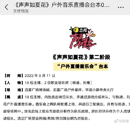 杨迪刘维回应与ESO录综艺：硬实力才是有价值的