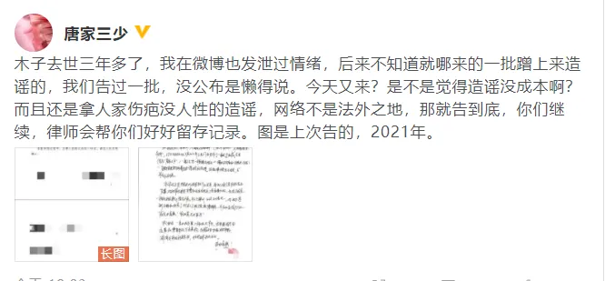 Tang Jiasan refutes rumors of remarriage: do you think there is no cost to spread rumors?