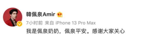 网红韩美娟疑在直播中轻生？其奶奶发文报平安