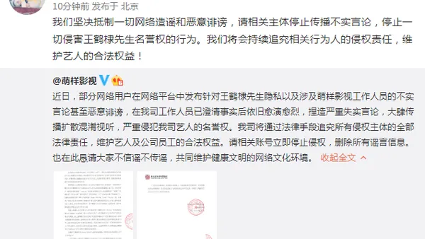 王鹤棣方发律师声明 再次否认工作人员是其女友