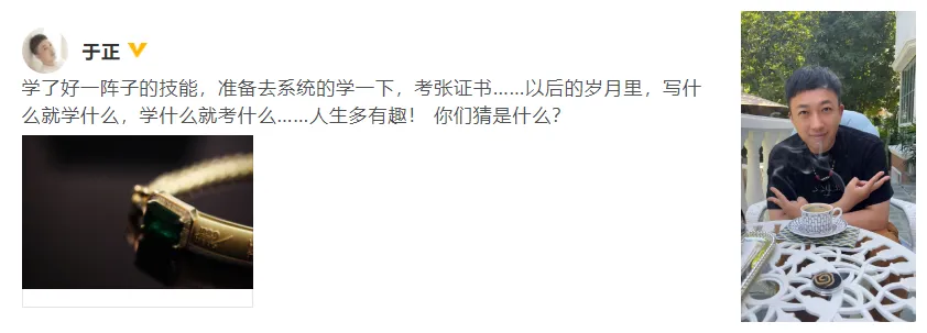 于正准备考珠宝鉴定师证书 评论区赞成毅很谦卑