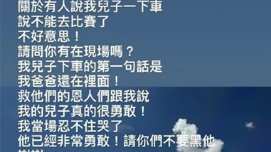 陈若仪回应儿子车祸后第一句话 称赞其很勇敢