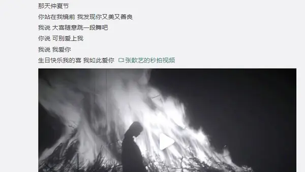 张歆艺转发金晨四年前舞蹈视频 称“生日快乐大喜嘎”