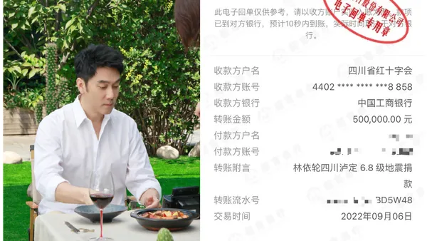 Lin Yilun donated 500000 yuan to aid after the M6.8 earthquake in Luding, Sichuan Province.