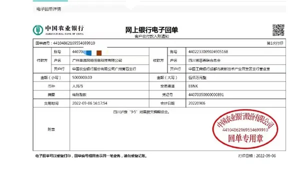 罗云熙窦骁何超莲李易峰等向四川灾区捐款捐物