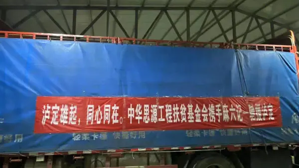 Wang Xiaofei donated materials to the Sichuan earthquake area: 60, 000 boxes of Hot and Sour Rice Noodles and others have started.