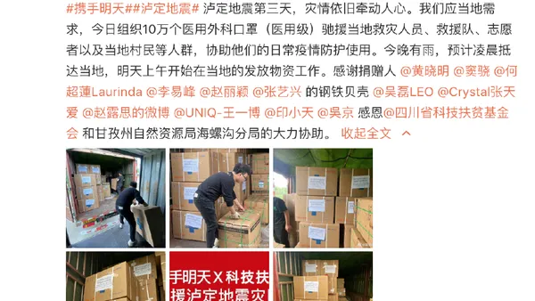 王一博向四川泸定捐赠物资 以驰援灾区救灾人员等