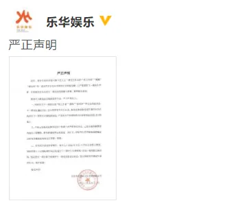 王一博方发声明否认“嫖娼” 已向公安机关报案