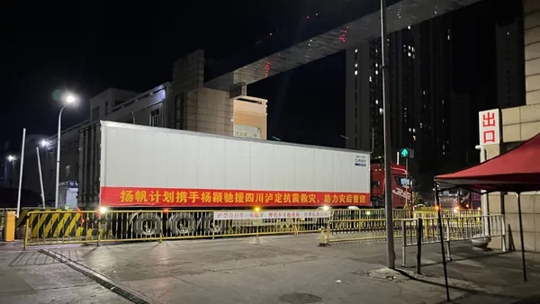 Angelababy捐赠物资驰援泸定 为灾区购置大米食用油等