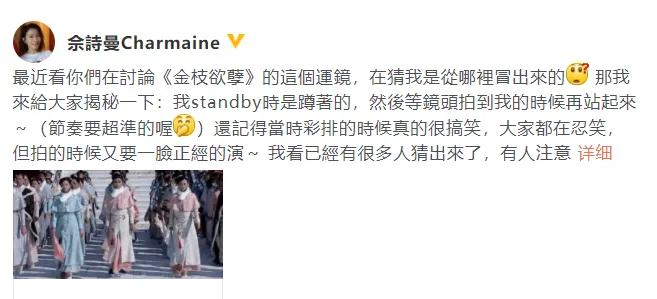 佘詩曼分享《金枝欲孽》拍攝趣事 贊網友火眼金睛