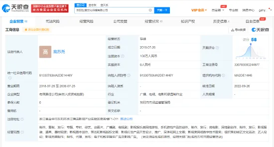 鹿晗退出文化传媒公司股东 退出前持股99.9%
