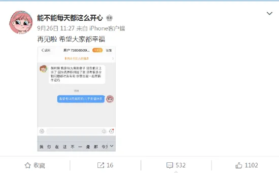 網友曝張九南離婚案進展 稱孩子撫養權被判給前妻