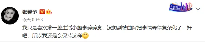 張馨予機場被行李箱砸出眼淚引熱議 回應稱沒想到被曲解