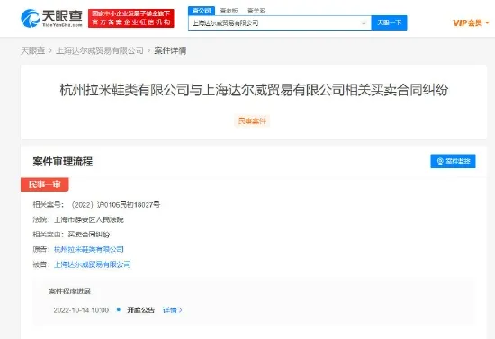 张庭夫妇公司涉买卖纠纷被起诉 曾因传销被查处