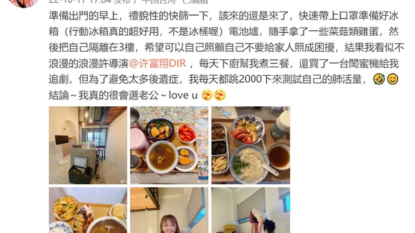 陳意涵自曝確診新冠肺炎 老公許富祥翔煮每日三餐進行照顧