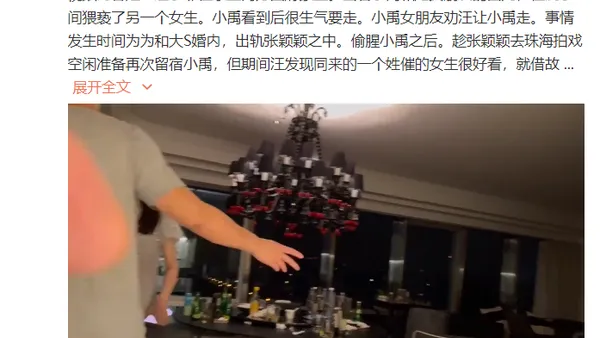 Netizens revealed that Wang Xiaofei was suspected of molesting a girl during her marriage with Big S.