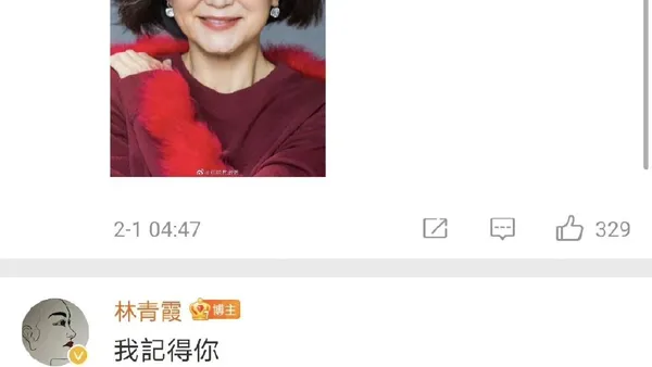 林青霞時隔8月再次回覆“姐姐娶我”評論 與粉絲互動好可愛