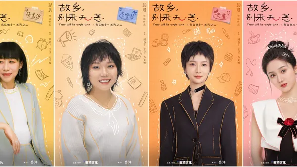 任素汐領銜迴歸“他鄉2”《故鄉，別來無恙》 李雪琴史策王子璇共聚煙火成都