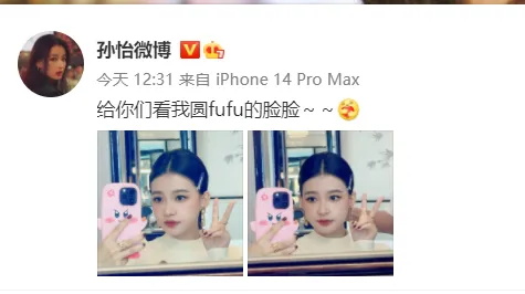 孫怡俏皮調侃自己肉乎乎 用星之卡比殼子滿滿少女心