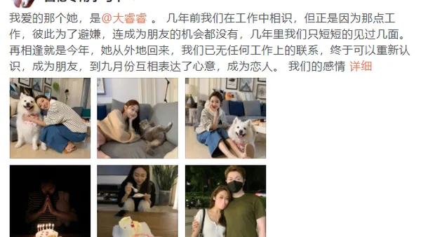 小马甲大睿睿晒合照官宣恋情 感谢女友为自己庆生