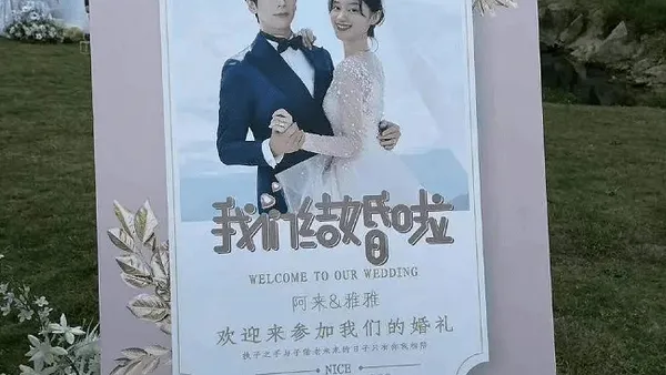 《狐妖小紅娘》竟用劉詩詩婚紗照換臉 網友：給出場費了嗎？