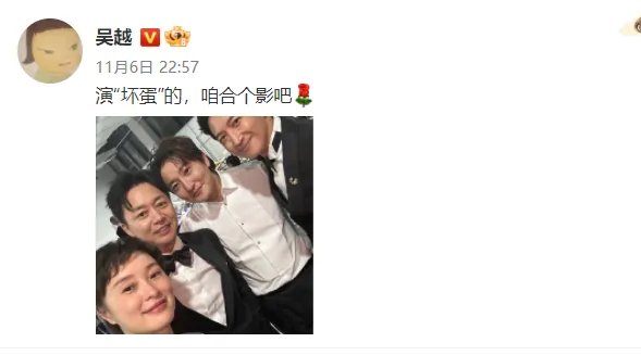 吳越曬與劉奕君郭京飛王陽合影