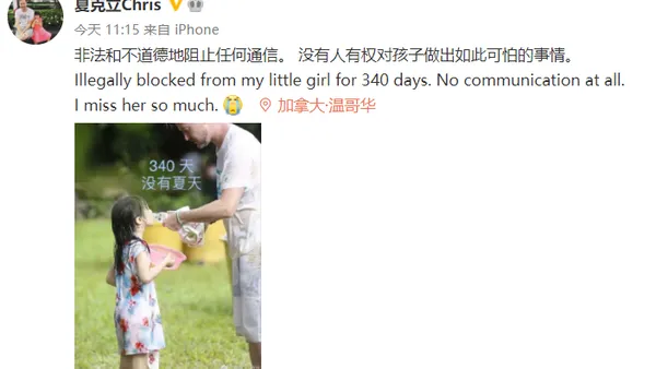 夏克立發博曬與女兒舊照：340天沒有夏天